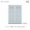 アイシス/AX-80U上台