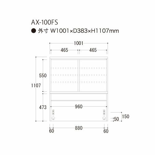 アイシス/AX-100FS上台