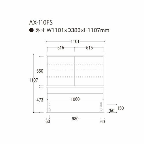 アイシス/AX-110FS上台