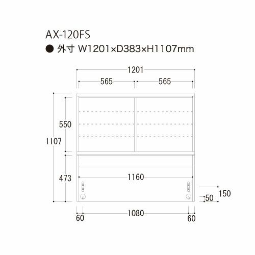 アイシス/AX-120FS上台