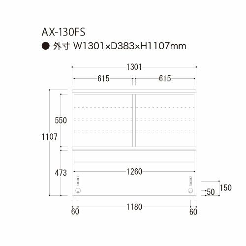 アイシス/AX-130FS上台