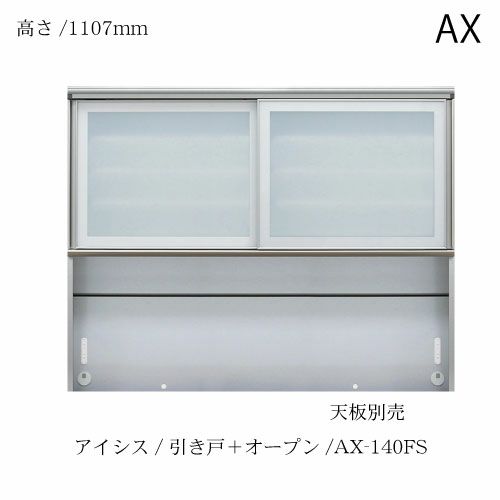 アイシス/AX-140FS上台