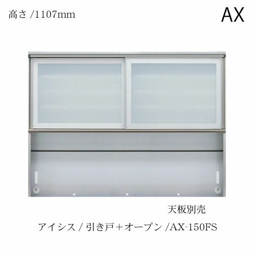 アイシス/AX-150FS上台