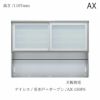 アイシス/AX-150FS上台