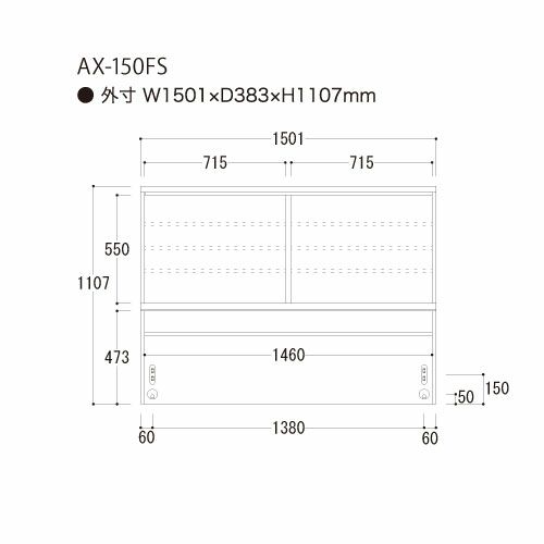 アイシス/AX-150FS上台