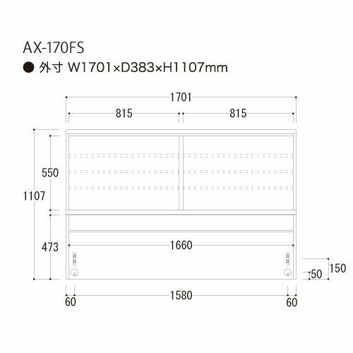 アイシス/AX-170FS上台