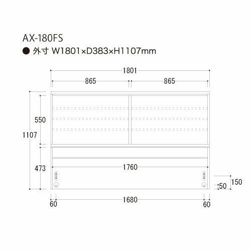 アイシス/AX-180FS上台