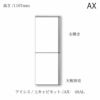 アイシス/AX-40AL上台