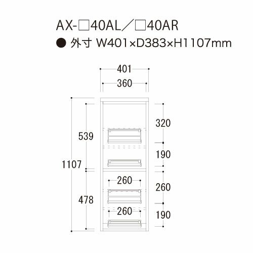 アイシス/AX-40AL上台