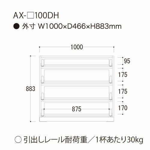 アイシス/AX-100DH下台