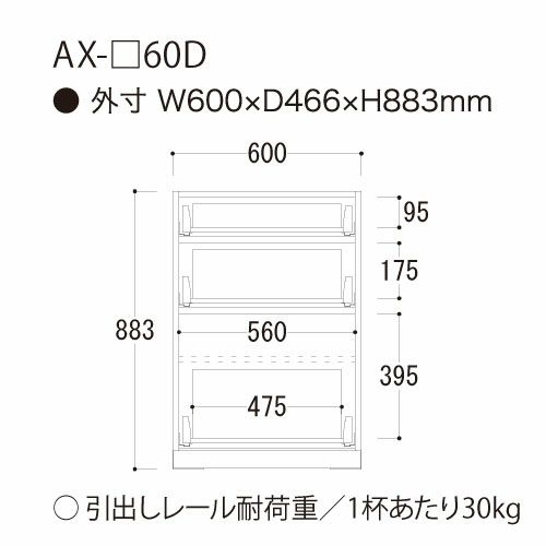 アイシス/AX-60D下台