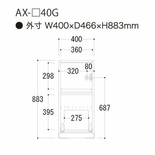 アイシス/AX-40G下台