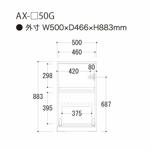 アイシス/AX-50G下台