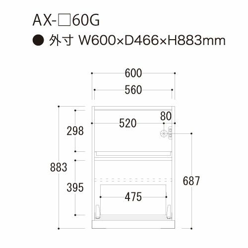 アイシス/AX-60G下台