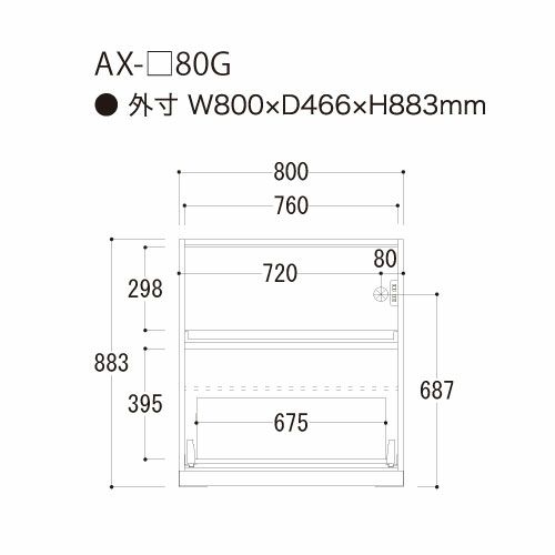 アイシス/AX-80G下台