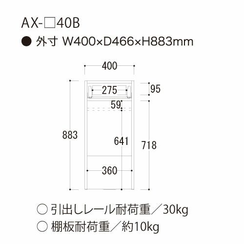 アイシス/AX-40B下台