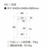 アイシス/AX-40B下台