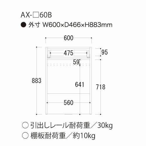 アイシス/AX-60B下台
