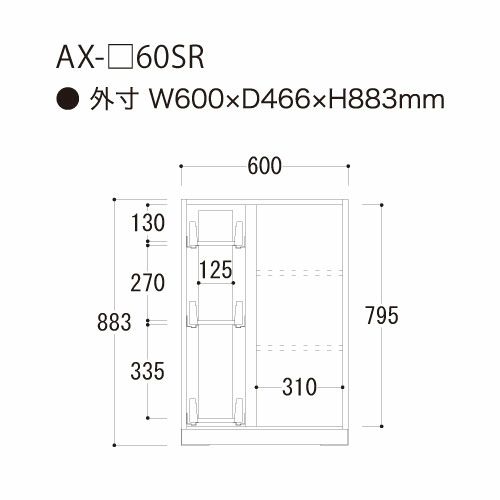 アイシス/AX-60SR下台