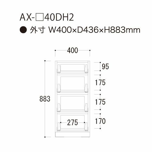 アイシス/AX-40DH2下台