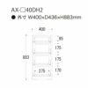 アイシス/AX-40DH2下台