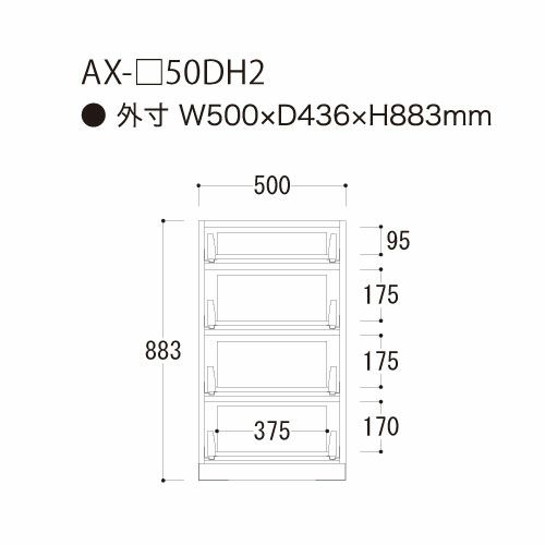アイシス/AX-50DH2下台