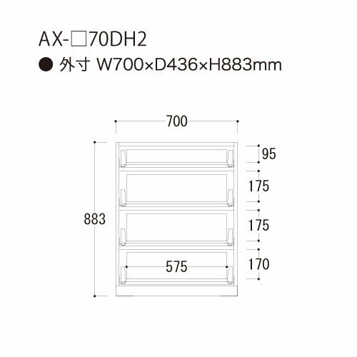 アイシス/AX-70DH2下台