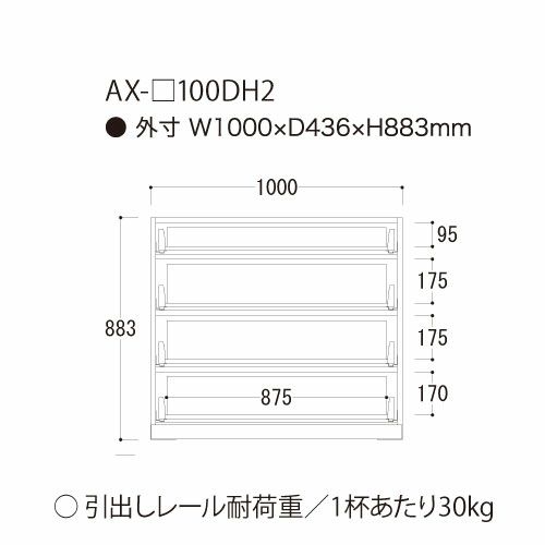 アイシス/AX-100DH2下台