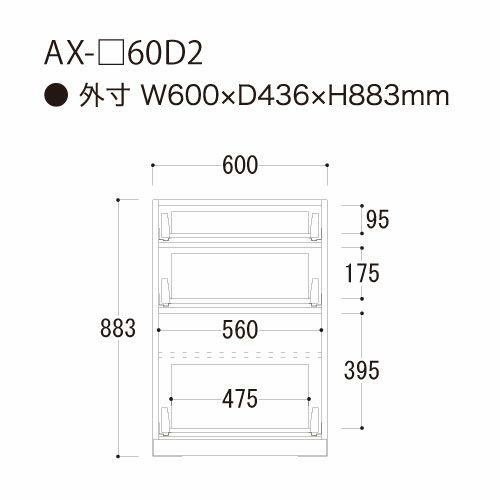 アイシス/AX-60D2下台