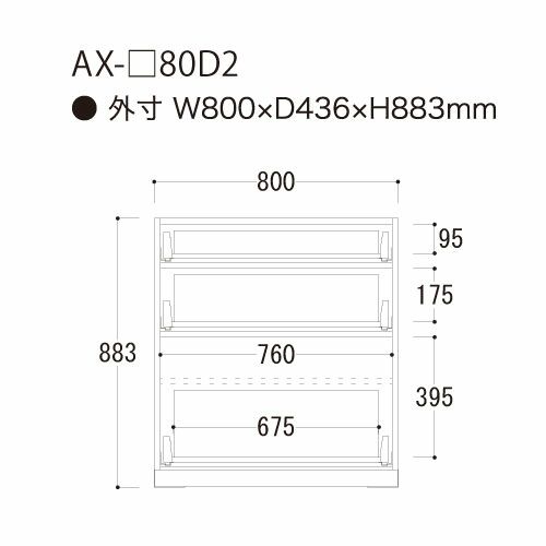 アイシス/AX-80D2下台