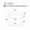 アイシス/AX-80D2下台