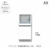 アイシス/AX-40G2下台