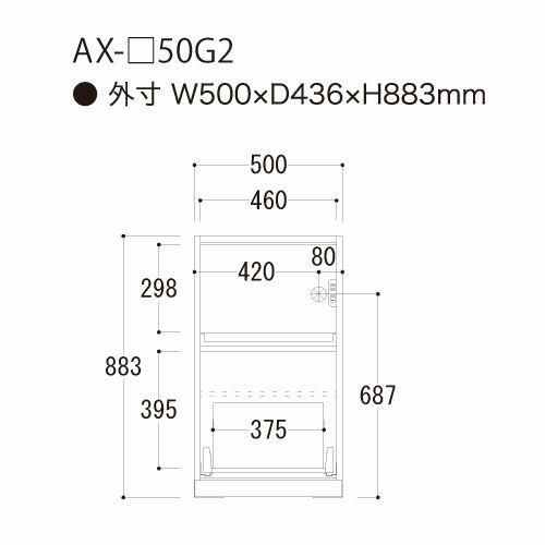 アイシス/AX-50G2下台