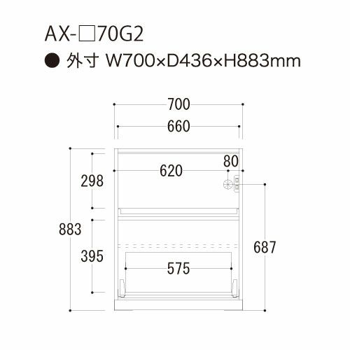 アイシス/AX-70G2下台