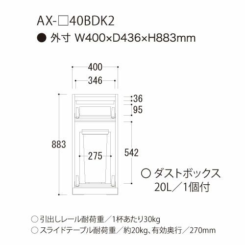 アイシス/AX-40BDK2下台