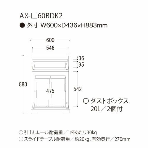 アイシス/AX-60BDK2下台