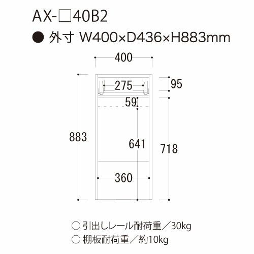 アイシス/AX-40B2下台