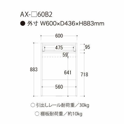 アイシス/AX-60B2下台