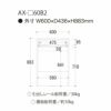 アイシス/AX-60B2下台