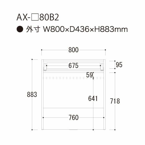 アイシス/AX-80B2下台
