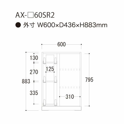 アイシス/AX-60SR2下台