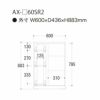 アイシス/AX-60SR2下台
