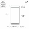 アイシス/AX-40CKL2下台