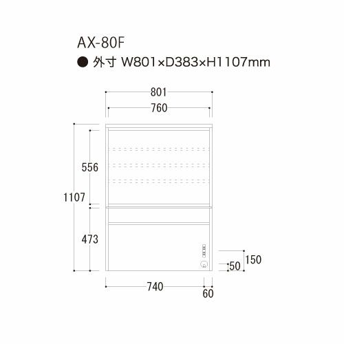 アイシス/AX-80F上台
