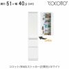 ココットW40Lストッカー/ホワイト【食器棚/ナチュラル/シンプル/高橋木工】