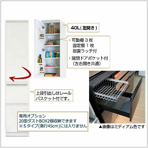 ココットW40Lストッカー/ホワイト【食器棚/ナチュラル/シンプル/高橋木工】