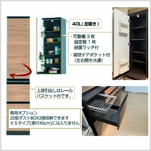 ココットW40Lストッカー/ミディアム【食器棚/ナチュラル/シンプル/高橋木工】