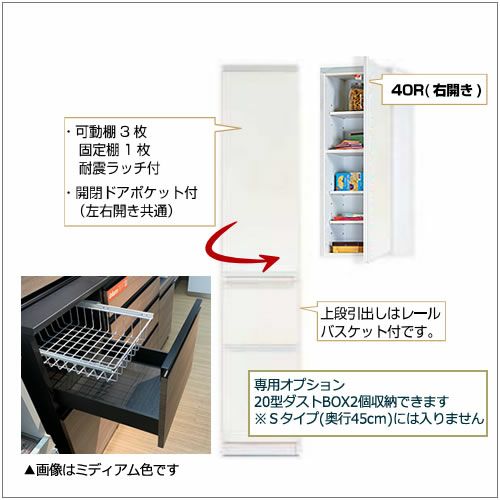 ココットW40Rストッカー/ホワイト【食器棚/ナチュラル/シンプル/高橋木工】