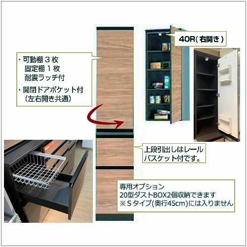 ココットW40Rストッカー/ミディアム【食器棚/ナチュラル/シンプル/高橋木工】