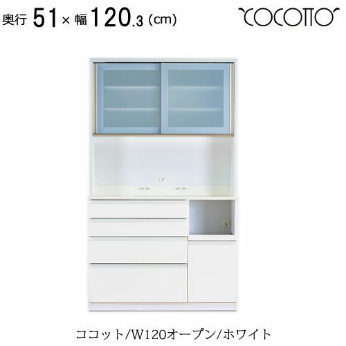 ココットW120オープン/ホワイト【食器棚/ナチュラル/シンプル/高橋木工】